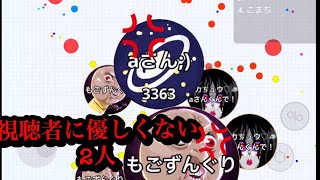 Agar.io mobile!! Part27!!