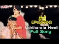 Uththarala Neeli Full Song ll Bava Bavamaridhi Songs ll Suman, Malasri