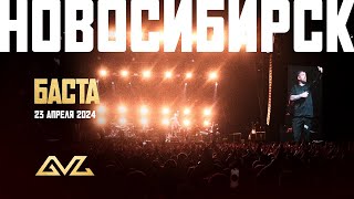 Баста - Концерт В Новосибирске 23.04.2024