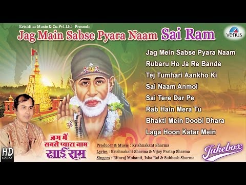 Jag Main Sabse Pyara Naam Sai Ram - Audio Jukebox