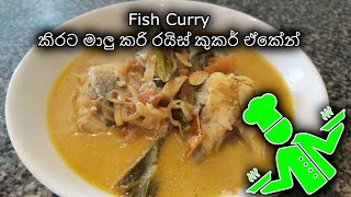Fish Curry -  Sri Flavours