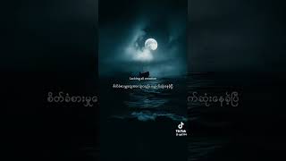 Mortals-Wariya Lyrics