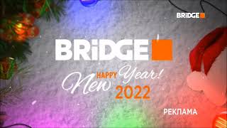 Новогодние Заставки Bridge Tv, 12.2021-01.2022