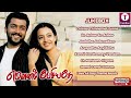 Mounam Pesiyadhey (2002) Tamil Movie Songs | Surya | Trisha | Ameer | Yuvan Shankar Raja