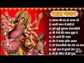 Sawan Ki Rut hai Aaja Maa 🙏 Hindi Non-stop Bhakti Song 🙏 Bhakti Song Jukebox 🙏 Morning Bhakti Song 🙏