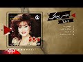 Warda El Gazaerya - Album Batwanes Beek | وردة الجزائرية - ألبوم بتونس بيك