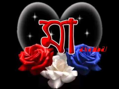 Madhur Amar Mayer Hashi - Dr. Anup Ghosal.flv