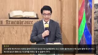 2022년 5월 1일 "거듭난 사람" (요한복음 3장 1절 ~ 15절)