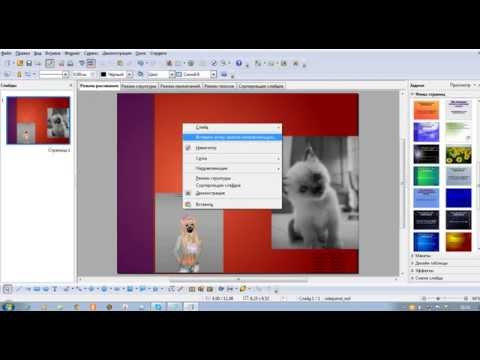 Как сделать презентацию на ноутбуке если нет powerpoint Как сделать презентацию на ноутбуке если нет powerpoint