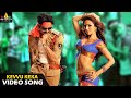 Gabbar Singh Songs | Kevvu Keka Full Video Song | Latest Telugu Superhits @SriBalajiMovies