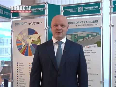 Поздравление генерального директора с днем химика Поздравление генерального директора с днем химика