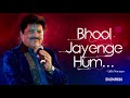 Bhool Jayenge Hum Saari Duniya Ke Gham (HD) - Kuchh Meetha Ho Jaaye - Udit Narayan - Shreya Ghoshal