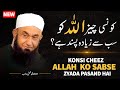 WHAT DEOS ALLAH LOVE THE MOST? | NEW | MOLANA TARIQ JAMEEL LATEST BAYAN 18 DECEMBER 2023