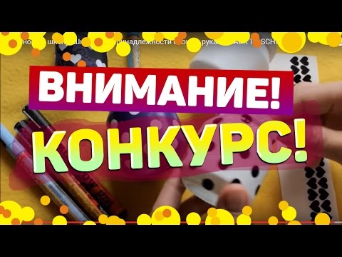 Сделай конкурс для подписчиков Сделай конкурс для подписчиков
