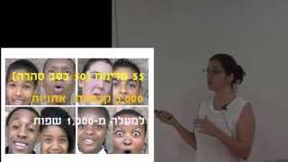 אפרת בן יחזקאל ,מנהלת היחידה הכלכלית ,מכון היצוא על השקעות באפריקה