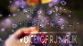 Wo Bulayen To Kya Tamasha Ho Sad Ghazal Urdu Ghazal