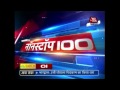 Non-stop 100: November 11th, 2014 | 5PM