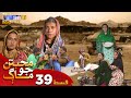 Muhabbatun Jo Maag - Episode 39 | Soap Serial | SindhTVHD Drama