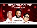 Top 10 Romantic Hits of Vayalar - Devarajan - Yesudas | Malayalam Movie Audio Jukebox