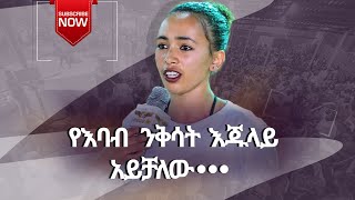 የእባብ ንቅሳት እጁላይ አይቻለው