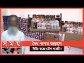 বিকৃত যৌনাচারে জড়িয়ে পড়ছে তরুণরা! | Dhaka News | Illigale Product | Somoy News