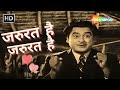 Zaroorat Hai Zaroorat Hai | Kishore Kumar Hit Songs | Madan Mohan | Man Mauji (1962)