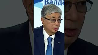 #путин  в ШОКЕ от НАИВНОГО заявления президента Казахстана