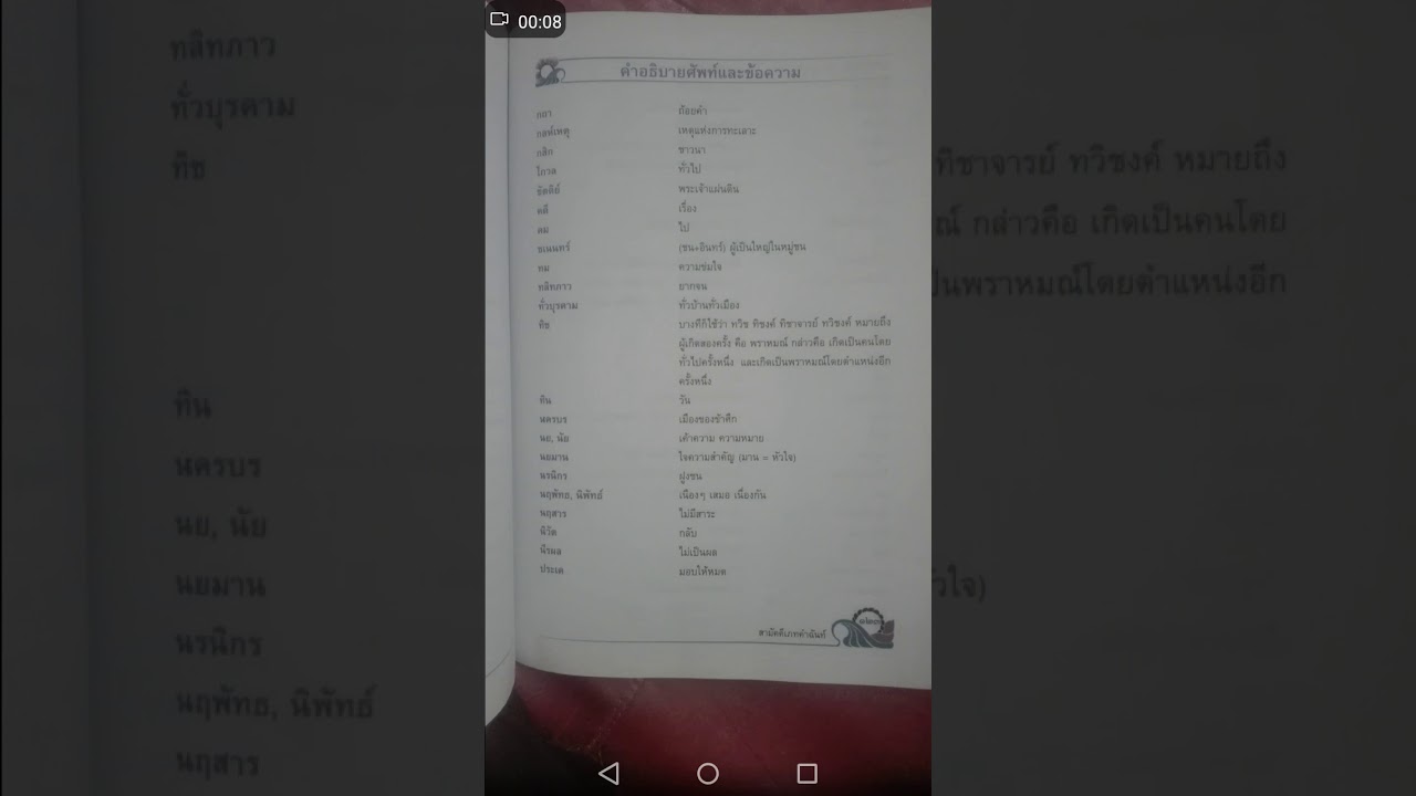 สามัคคีเภทคำฉันท์ คำศัพท์ | ความรู้การเรียนรู้ทั่วไปล่าสุด – Marketingtangtruong.com สามัคคีเภทคำฉันท์ คำศัพท์ | ความรู้การเรียนรู้ทั่วไปล่าสุด – Marketingtangtruong.com
