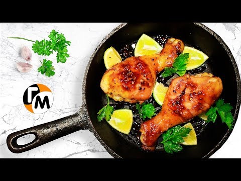 Куриные ножки на сковороде - супер сочные, вкусные! Курица в лаймовом соусе - Голодный Мужчина, №157 Куриные ножки на сковороде - супер сочные, вкусные! Курица в лаймовом соусе - Голодный Мужчина, №157