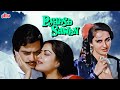 Pyaasa Sawan Full Movie | Jeetendra | Reena Roy | Moushumi Chatterji | Superhit Hindi Movie