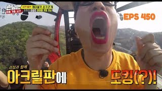 RUNNING MAN EPS 450 - FUNNY JEE SUK JIN, KIM JONG KOK AND YANG SE CHAN