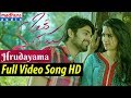 Hrudayama Full Video Song | Oka Manasu Movie | Naga Shaurya | Niharika Konidela | Madhura Audio