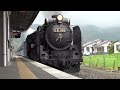 釜石線 D51-498 SL銀河ドリーム号 試運転 Steam locomotive