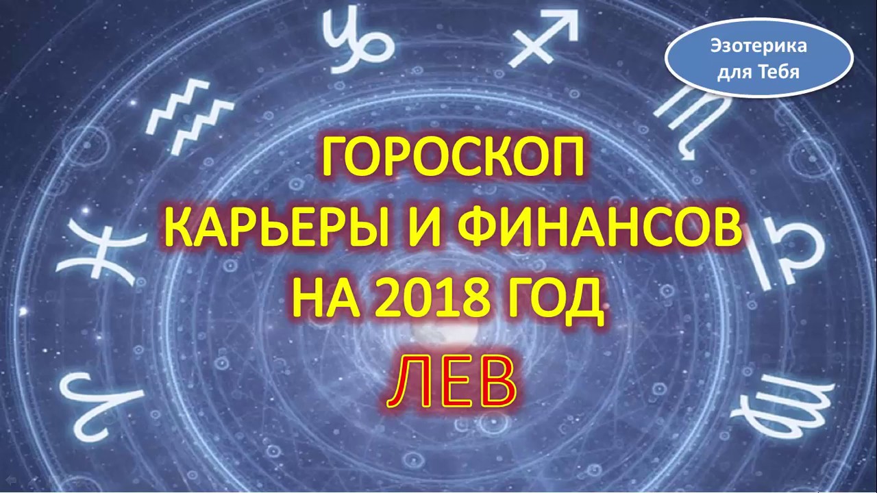 Гороскоп карьеры Рыбы Гороскоп карьеры Рыбы