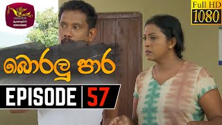 Boralu Para Episode - 57 | 2021-08-05