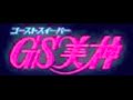 歌ってみた Vol.1【GS美神・ミスター味っ子】