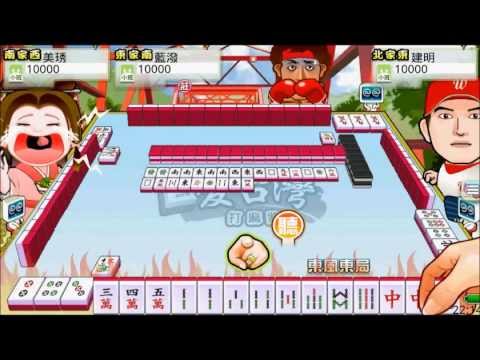iTaiwan Mahjong Free APK Screenshot iTaiwan Mahjong Free APK Cover