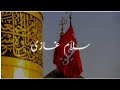 Salam Ghazi | 10 Muharram 2020 | Status || Urdu Lines ||