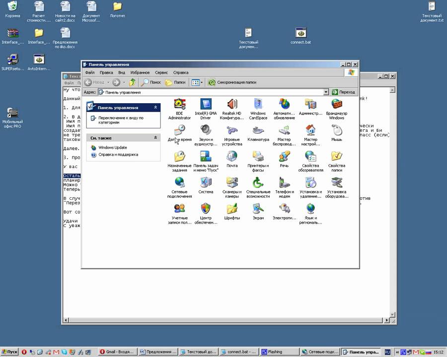 Как сделать автоподключение к интернету windows xp