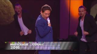 Юркисс / Urkiss / Звон