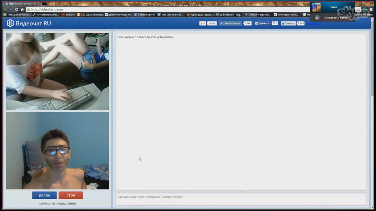 Видимо Онлайн На Камеру Чат Рулетка Эротика