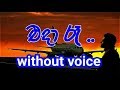 Eda Re Guwan Thotupaledi Ma Karaoke (without voice)  එදා රෑ ගුවන් තොටුපලේදී මා