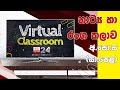 Virtual Classroom - O/L Drama and the Theatre 21-12-2020