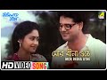 Mor Beena Uthe Neelimai Neel Bengali Movie Song | Shibaji Chatterjee, Arundhati Holme Chowdhury