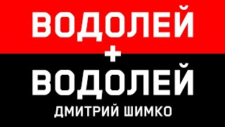 Водолей и Водолей: совместимость мужчины и женщины в любви Водолей и Водолей: совместимость мужчины и женщины в любви