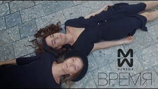 #2Маши - Время [ Премьера 2017 ]