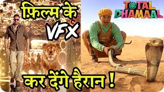 Total Dhamaal || VFX || Wildest Adventure Comedy Movie || Ajay Devgn || Madhuri Dixit
