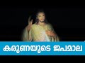 കരുണയുടെ ജപമാല | Divine Mercy Chaplet | Sunday Shalom
