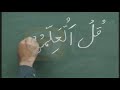 urdu arabic grammar class