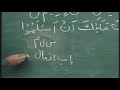 urdu arabic grammar class